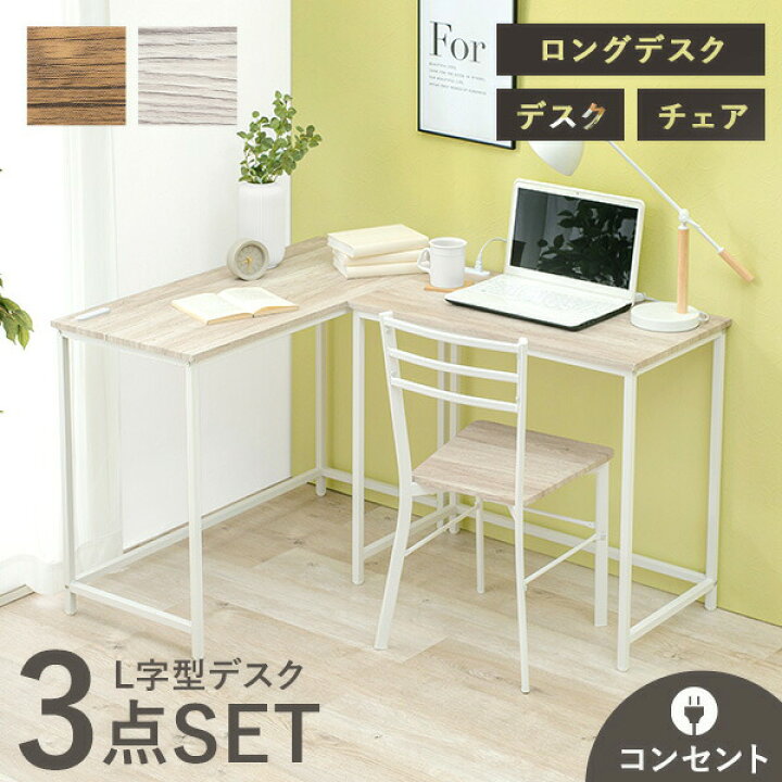楽天市場】【1,000円OFFクーポン☆4/1限定】木目調ロングデスク+デスク 