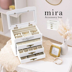 ジュエリーボックス3段タイプ【mira】ミラ(大容量 可愛い かわいい アンティーク アクセサリー 収納 真鍮 ジュエリー ケース ネックレス おしゃれ プレゼント アクセサリーボックス ピアス