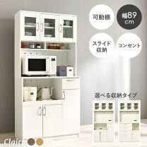 楽天市場】クレモ キッチン キャビネットの通販