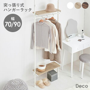 ���ς� �n���K�[���b�N ��70 ��90�yDeco�z�f�R�i�˂����� �˒��� �n���K�[���b�N ���b�N�@���[ ������� �ؖ� �I�@���� �L�k �� �� �ǖʎ��[ �i���Ή� ���� �X���� ��l��炵 70cm 90cm �g�� ��