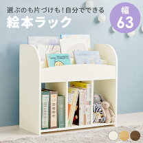 楽天市場】ベビーカー おもちゃ（絵本棚｜収納）：子供部屋用 