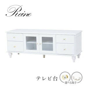 er [{[h 120cm IׂiNX^EAeB[NjyReinez[kiTV er{[h Pn 킢 PnƋ P  42C` 45  zCg Ae