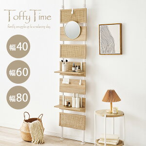 突っ張りラック 韓国インテリア【Toffy Time】トッフィタイム(つっぱり ラック おしゃれ 北欧 突っ張り式 収納 棚 壁 引っ掛け 高さ調整 伸縮 パーテーション 木製 間仕切り ウォールシェルフ