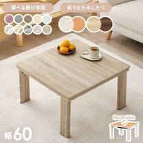 楽天市場】一人用こたつ 白の通販