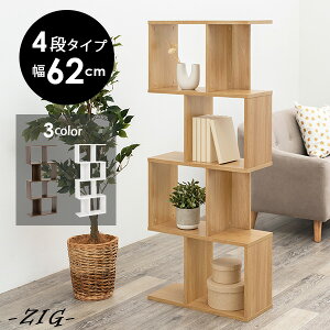 �y�ő�10%OFF�N�[�|����5/23 20���`5/24�z3�F����I�ׂ�I�[�v�����b�N ��59cm 4�i�^�C�v �yzig�z�W�O (�� �X���� ���C�h �V���v�� �C���e���A ���[ 3�i �z���C�g �i�`������ �u���E�� ��l��炵 �R