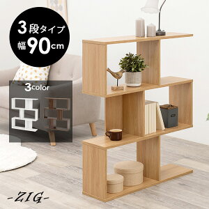 �y�ő�10%OFF�N�[�|����5/23 20���`5/24�z3�F����I�ׂ�I�[�v�����b�N ��90cm 3�i�^�C�v �yzig�z�W�O (�� �X���� ���C�h �V���v�� �C���e���A ���[ 3�i �z���C�g �i�`������ �u���E�� ��l��炵 �R