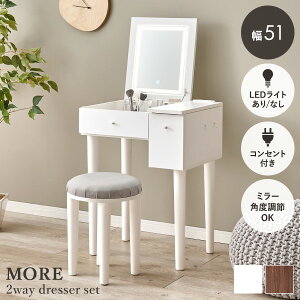 yȃN[|聚撅zhbT[Zbg IׂLEDCg/Ȃ 51cmyMorezA(hbT[ fXN  Xc[t RZgt e[u ϑ RpNg 