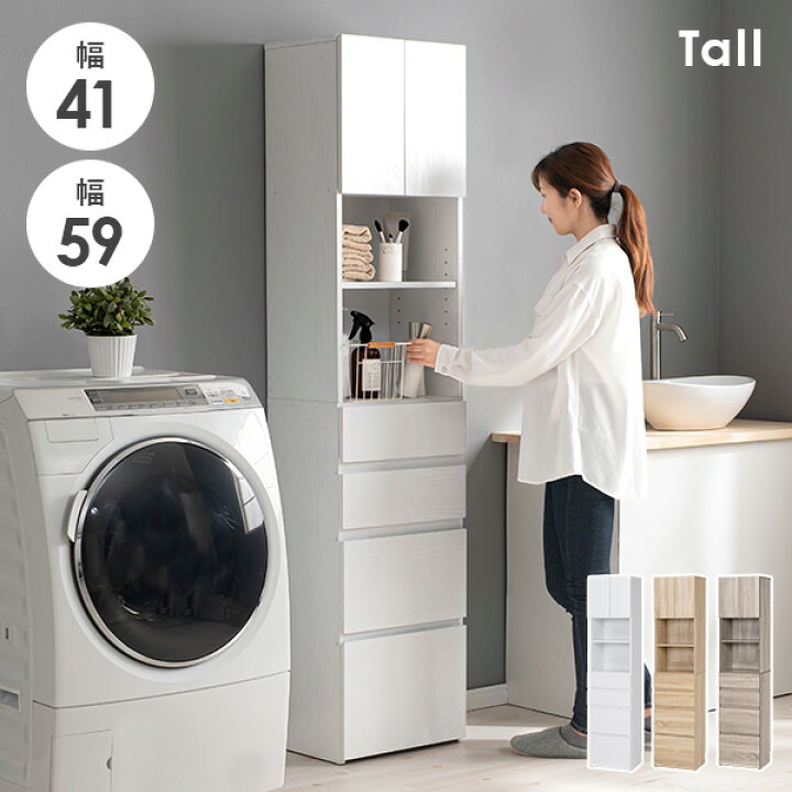楽天市場】【最大15%OFFクーポン☆7/4 20時〜限定】隙間収納 幅41/59cm 