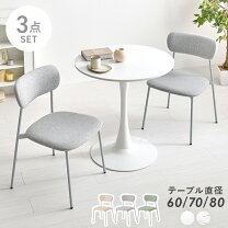 楽天市場】カフェテーブル 60（ダイニングセット｜インテリア・寝具 