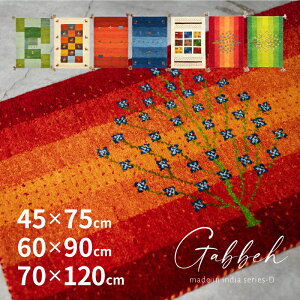 �y8%OFF�N�[�|����6/27�`29����z���փ}�b�g �M���x�}�b�g GABBEH D �y��45×75cm/��60×90cm/��70×120cm�z�y7���z �M���b�x�}�b�g �M���b�x �r�� ��D��}�b�g �r�� ���� ������� ���� �t�ďH�~�p