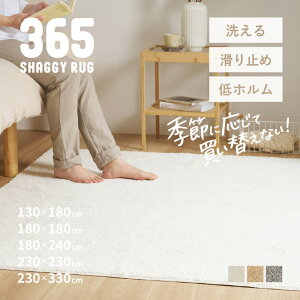 �y8%OFF�N�[�|����6/27�`29����z365���g����V���M�[���O �􂦂郉�O 365 �T�����N�S �����` �����`�y��130×180cm/��180×180cm/��180×240cm/230×230cm/230×330cm�z�y1.5��/2��/3��/4.5