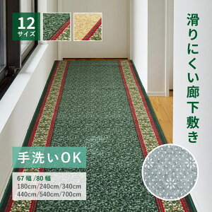 �y�|�C���g�ő�10�{��5/25 20���`4h����z�L���~���}�b�g �i�^���A �y��/��67cm/80cm�z×�����y��/��180cm/240cm/340cm/440cm/540cm/700cm�z �L���p�}�b�g �L�� �J�[�y�b�g �����O�}�b�g �����O�J�[�y�b�g