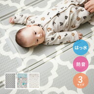 【最大10%OFFクーポン★7/10限定】プレイマット 折りたたみ 赤ちゃんエクスシリーズ 【S/M/L】【約118×1…