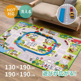 【100円OFFクーポン★先着限定】キッズラグ 洗える 道路ラグ トミカ プラレール 車好き に ニュータウン2 【約130×190cm/190×190cm】【約1.5畳/2.5畳】道路柄 ラグ カーペット 洗える 子供部屋 子供用 男の子 プレイマット