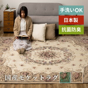 �y�|�C���g�ő�10�{��12/19 20���`12/20����z�􂦂� ���Y ���O �J�[�y�b�g ���P�b�g �R�ۖh�L ���t���� �y��2��`6���z ���O�}�b�g ���P�b�g�D �ԕ� ������� ���g�Ή� �I�[���V�[�Y�� �N�� 