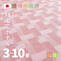 楽天市場】ブロック カーペット（インテリア・寝具・収納）の通販