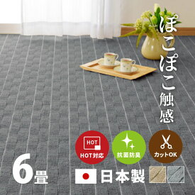 カーペット 抗菌 メテオ 約261×352cm【江戸間6畳】6帖 抗菌 防臭 無段階ループ タフトカーペット 平織り 敷き詰めカーペット ラグマット おしゃれ ラグ 絨毯 北欧モダン ストライプ ホテル 洋室 オールシーズン 年中 掃除しやすい 萩原 秋冬用