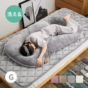 【ポイント最大10倍★10/24 20時〜10/25限定】抱き枕 G型 メレンゲタッチ 約140×70cm 圧縮梱包 ファスナーを取り外して洗えるカバー 無地 だきまくら 枕 横向き ピロー 背あてクッション G字 快眠