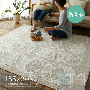 { @Ő􂦂 O g 185×240cm y3z k  J[ybg O}bg ڒܕsgp tH[X^[F I[V[Y