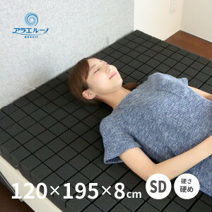 yȃN[|聚撅z􂦂E^}bgX AG[m 120×195×8cm Z~_u SD 3܂ O܂ d 150N ̈U E^ plbgt V Q