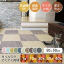 クーポンで最大2000円OFF☆【公式】ラグタス タイルラグ てくてく肉球 刺繍 50×50cm 厚み約9mm 1枚 10枚 20枚 30枚 40枚 イエロー グリーン ブラウン ダークブラウン ベージュ グレー ネイビー ブラック ローズピンク