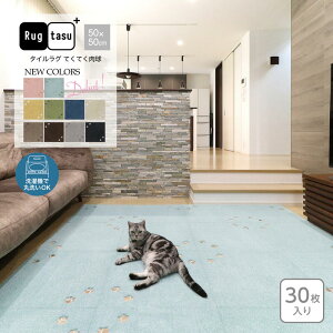 床材 タイルカーペット 犬用ベッド マットの人気商品 通販 価格比較 価格 Com 床材 タイルカーペット 犬用ベッド マットの人気商品 通販 価格比較 価格 Com