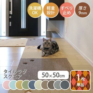 yzO^X ^CO XNGA n ĂĂ 50×50cm ݖ9mm 1 L~}bg CG[ O[ uE _[NuE x[W O[ lCr[ ubN [Ys