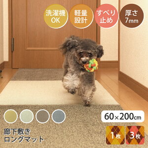 yzO^X L~}bg n 60×200cm ݖ7mm ׂ~߉H 1 3 CG[ uE x[W O[