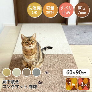 yzO^X L~}bg ĂĂ hJ 60×90cm ݖ7mm ׂ~߉H 1 3 CG[ uE x[W O[