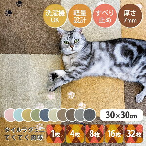 ���O�^�X �^�C�����O �~�j �Ă��Ă����� 30×30cm ���ݖ�7mm 1�� 4�� 8�� 16�� 32�� �C�G���[ �O���[�� �u���E�� �_�[�N�u���E�� �x�[�W�� �O���[ �l�C�r�[ �u���b�N ���[�Y�s���N