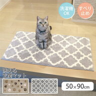 モロッカン 玄関マット 50×90cm すべり止め加工 グレー