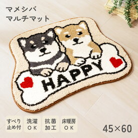 豆柴 マルチマット 約45×60cmチワワ 豆柴 トイプードルフリーマット 犬 屋内 玄関 トイレ 洗面所 脱衣所 子供部屋 抗菌 すべり止め加工
