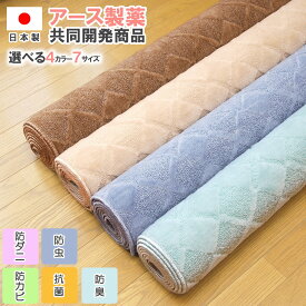 【期間限定オータムセール価格】防ダニカーペット 6畳 アース防ダニ 抗菌 防カビ 防虫忌避 アイボリー ブラウン ブルー グリーン 折畳み 軽量 ふわり江戸間6帖 日本製 防カビカーペットラグマット 快適生活 ホットカーペットカバー床暖房対応「江戸間6畳約261×352」