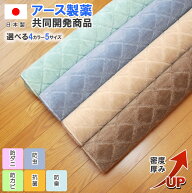 アース製薬 丸巻き 防ダニカーペット Newふわり 2畳 3畳 4.5畳 6畳 8畳 10畳 アース防ダニ 防カビ 防虫忌…