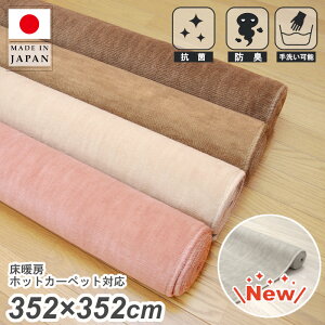 { ۊ J[ybg 8 352×352cm hL R ybgΉ  n Vv i` k t[Jbg\ イ J[ybg AC{[ x[W sN uE O