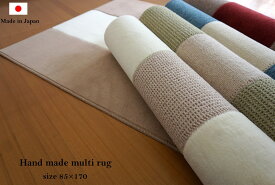 日本製！一流タフトメーカー製品！無地 1帖カーペット マット85×170 品物は良いですが色・柄・毛足は選べません！折畳みの平織り製品とは違います！しったりとした丸巻き1帖サイズカーペット ラグカーペット 85×170【代引き別途】