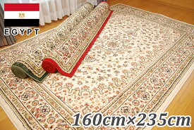 エジプト製 ラグ カーペット 3畳 160×235 メダリオン アンティーク クラシックデザイン ウィルトン織 じゅうたん 床暖房 ホットカーペットカバー対応