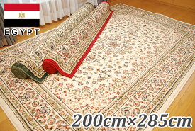 エジプト製 ラグ カーペット 四畳半 200×285 メダリオン アンティーク クラシックデザイン ウィルトン織 じゅうたん 床暖房 ホットカーペットカバー対応