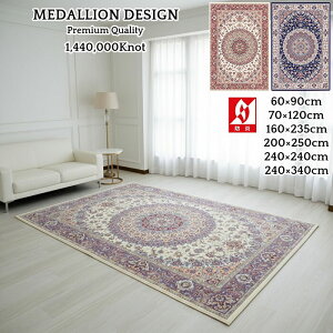 ���O�J�[�y�b�g �E�B���g���D ���փ}�b�g 60×90/70×120/160×235/200×250/240×340cm �h�� ���� �h�� �V�ііh�~ �A�C�{���[ �l�C�r�[ �y���V���O�~ �� �v���[�x�� ������� �����x 144���m�b�g ���_��
