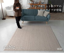 楽天市場】ウニコ unico ラグの通販