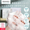 RUHAKU （琉白）月桃エンリッチクリーミーシートマスク 1箱 5枚入り 低刺激 無添加 パラベンフリー 肌荒れ防止 敏感肌 アレルギーテスト済み 保湿力 乾燥肌 ゆらぎ肌 セラミド配合 肌トラブルケア ニキビ敏感肌対応 エイジングケア シートパック フェイスマスク