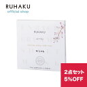 【まとめ買い2点セット5%OFF】まとめ買い 5%OFF RUHAKU （琉白） 月桃エンリッチクリーミーシートマスク 1箱 5枚入り ×2点 低刺激 無添加 パラベンフリー 肌荒れ防止 敏感肌 保湿力 ゆらぎ肌 セラミド配合 肌トラブルケア ニキビ エイジングケア シートパック