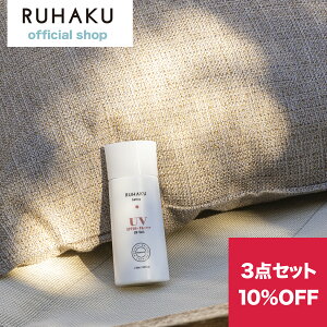 y܂Ƃߔ3_Zbg10%OFFzRUHAKUijUVF[50mL x 3_ Ă~ I[KjbN SPF50+ PA++++ ϐiYϕij UVN[ TXN[ u[CgJbg O
