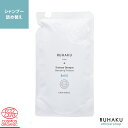 RUHAKU （琉白） タラソシャンプー 250ml リフィル オーガニックシャンプー スカルプケア 敏感肌 乾燥対策 保湿 ノンシリコン アミノ酸 頭皮保湿 冬の乾燥ケア 静電気対策