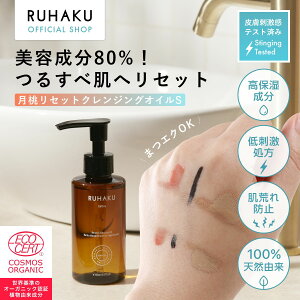 RUHAKU ijZbgNWOICS 150ml I[KjbN CNƂ  NWO CNƂ CNIt  q Z~hz 炬 ێ  邨 h