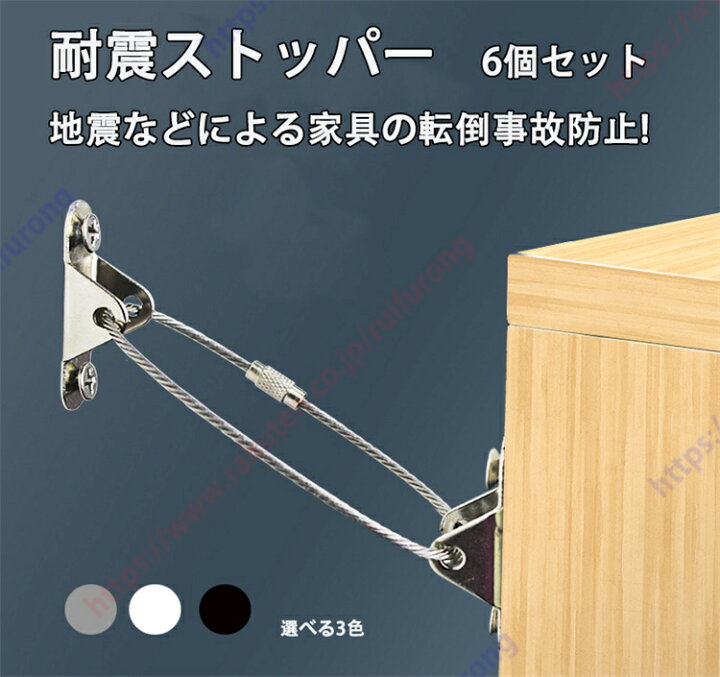 楽天市場】【耐震ベルト、家具固定、転倒防止に】転倒防止金具 耐震 