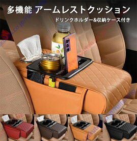 ノア/ヴォクシー70系（2007年6月～2014年1月）専用 コンソールボックス 肘掛け収納ケース 車アームレストサポート アームサポート 肘置き 傷防止 汚れ防止 コンソールパッド アクセサリー 取付簡単 【送料無料】