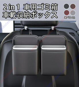 �A�N�A NHP10/NHP10H�^ MXPK10/11/15/16�^�K�p �ԗp�S�~�� 2in1 ���@�\ �ԍڎ��[�{�b�N�X ABS+PU ���U�[ �������p�S�~�� ��e�� �h�� �h���݂艺���� �V�[�g�o�b�N�|�P�b�g �������� 2�Z�b�g�y������