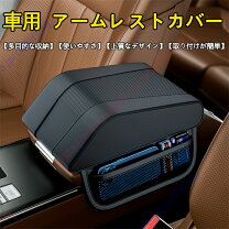 楽天市場】パーツ セルシオ（コンソールボックス｜車内収納・ホルダー 