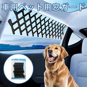 WR-V WRV DG5�i2024�N3���`���s�j�K�p �ԗp�y�b�g�p���K�[�h �L�k�����p�t�F���X�o���A �ԑ��v���e�N�^�[ �ʋC���m�� �ƃy�b�g�̔�яo���h�~ �ԍڗ��s�A�N�Z�T���[ �f�ޑϋv���y���������z